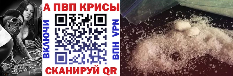 купить закладку  даркнет наркотические препараты  Альфа ПВП крисы CK  Кириши 