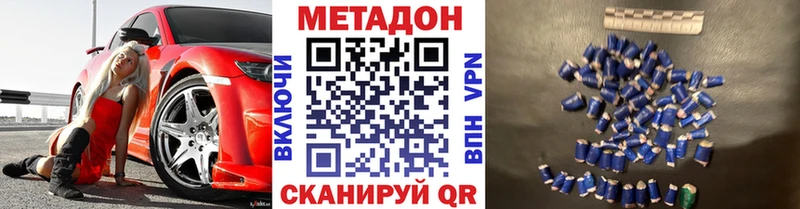 МЕТАДОН мёд Кириши